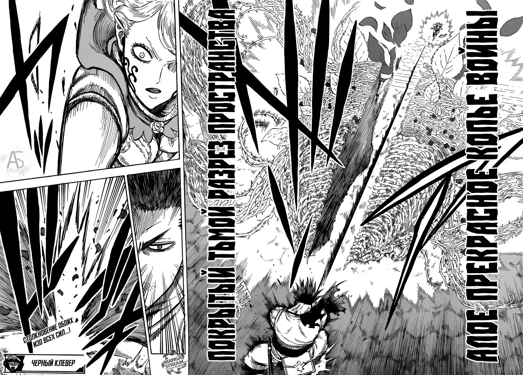 Read Чёрный Клевер Manga Online