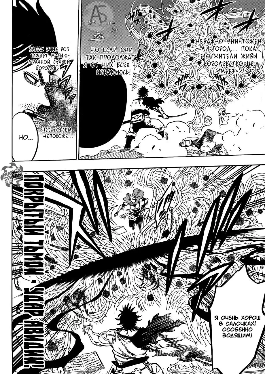 Read Чёрный Клевер Manga Online