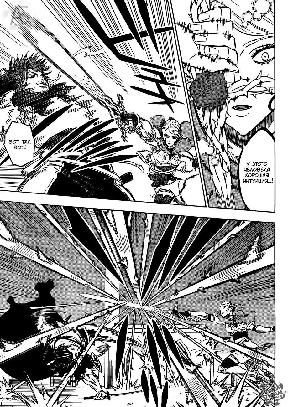 Read Чёрный Клевер Manga Online