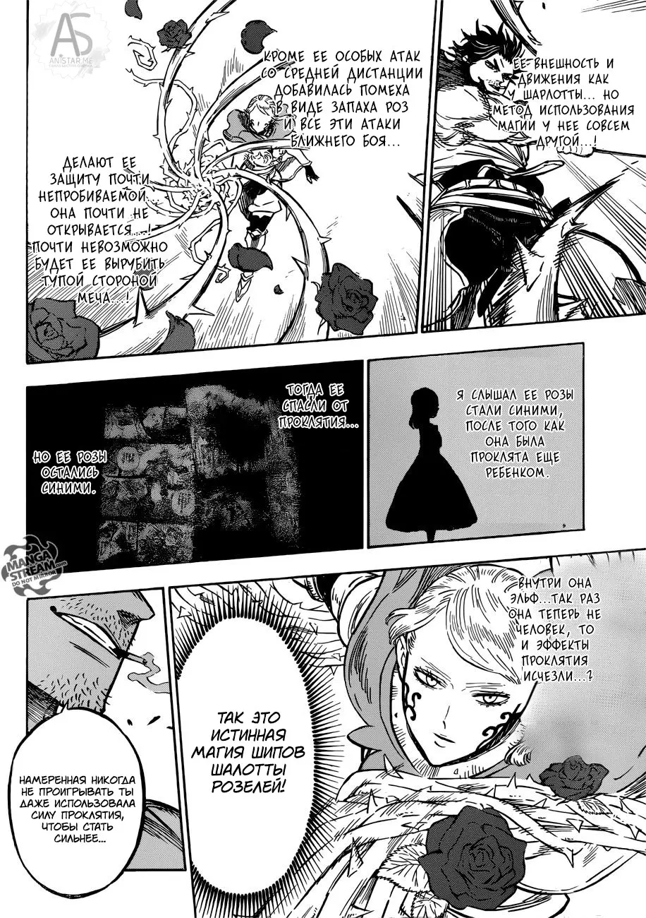 Read Чёрный Клевер Manga Online