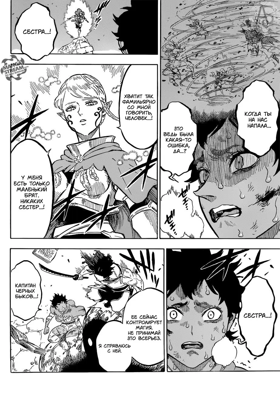 Read Чёрный Клевер Manga Online