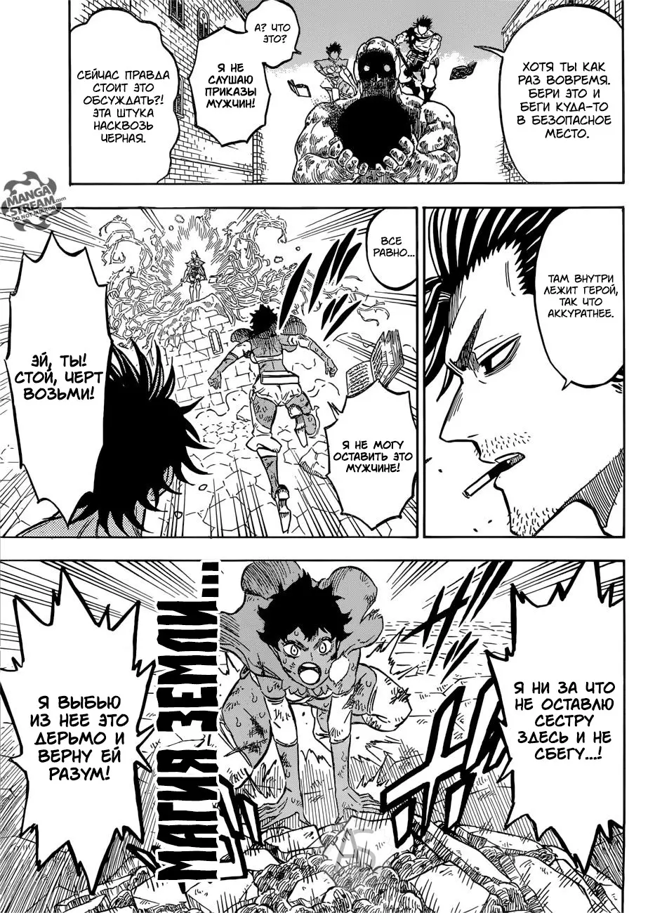 Read Чёрный Клевер Manga Online