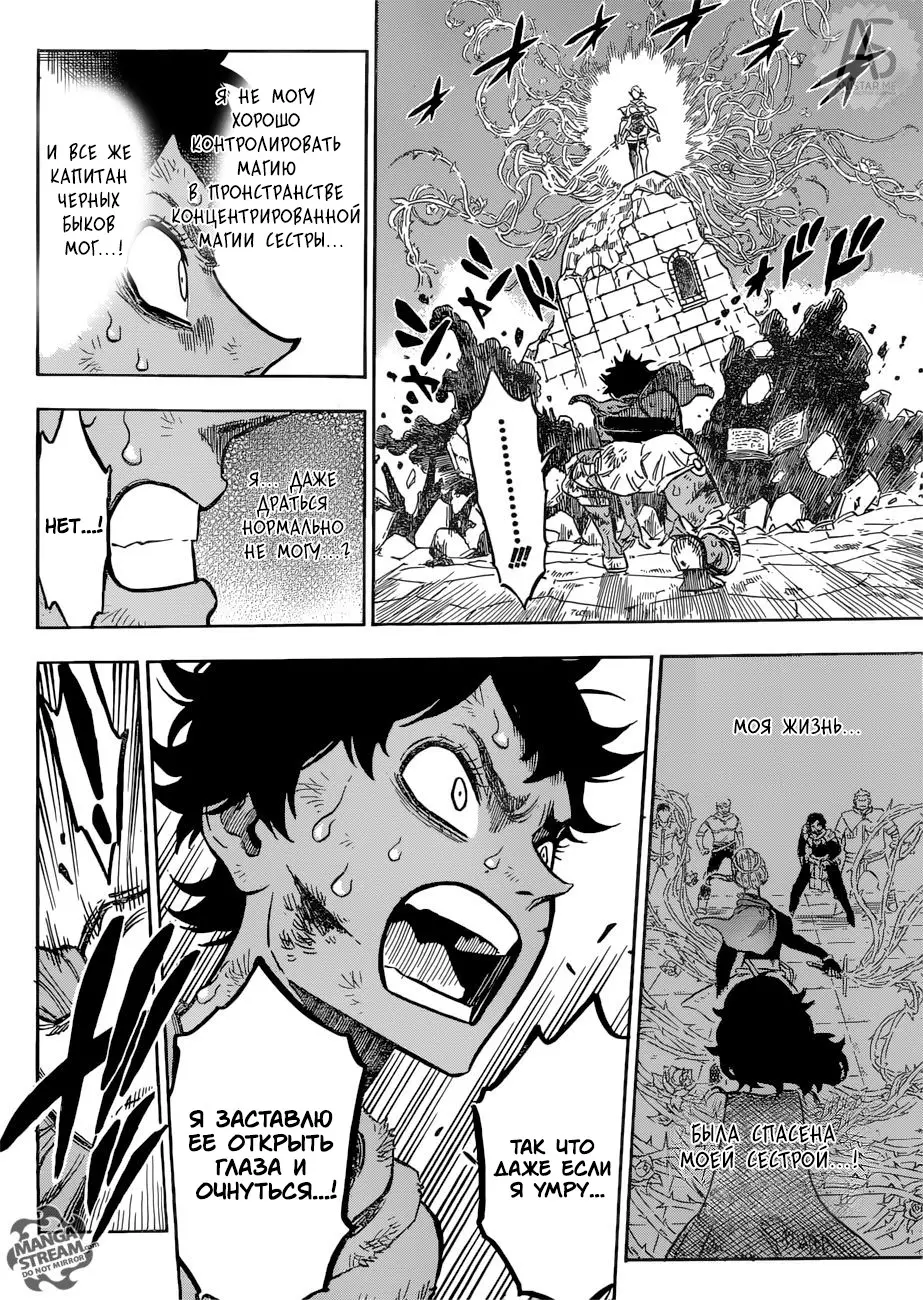 Read Чёрный Клевер Manga Online