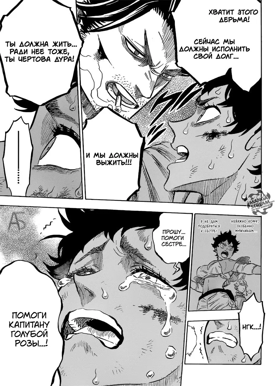 Read Чёрный Клевер Manga Online
