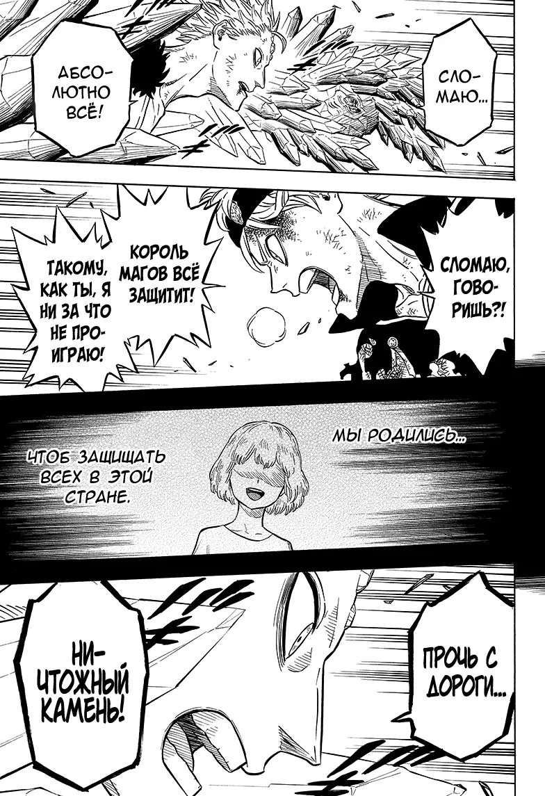 Read Чёрный Клевер Manga Online
