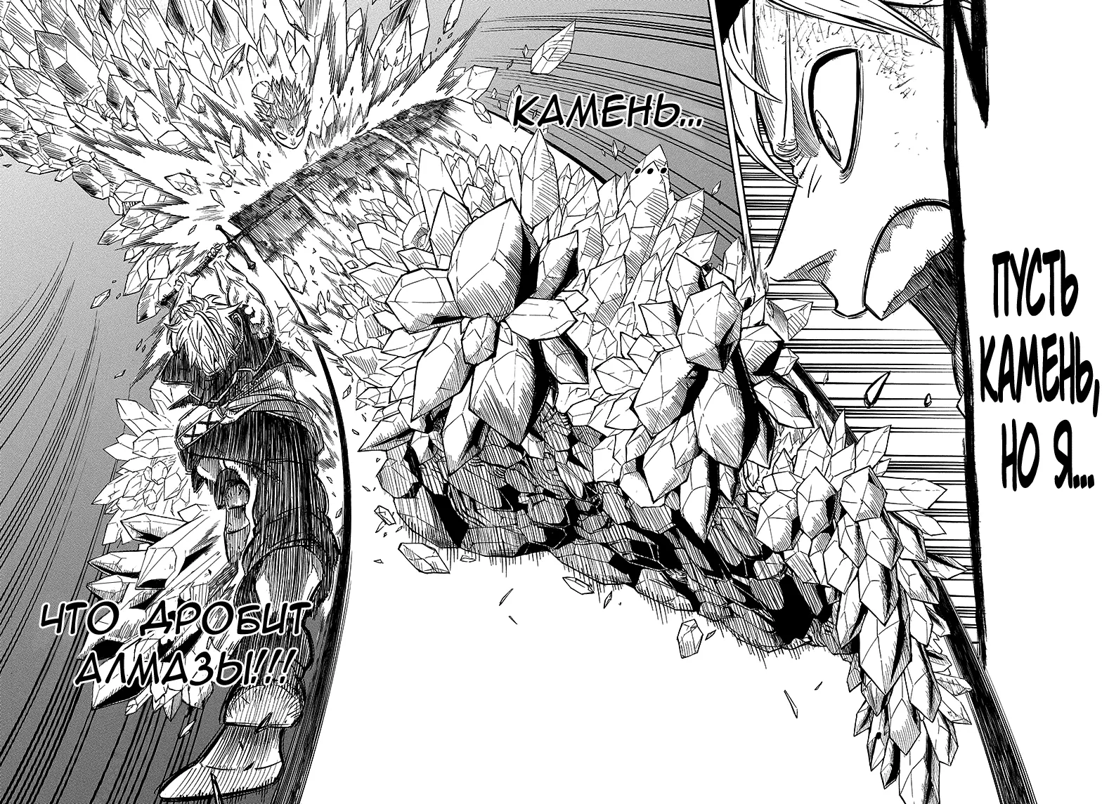 Read Чёрный Клевер Manga Online