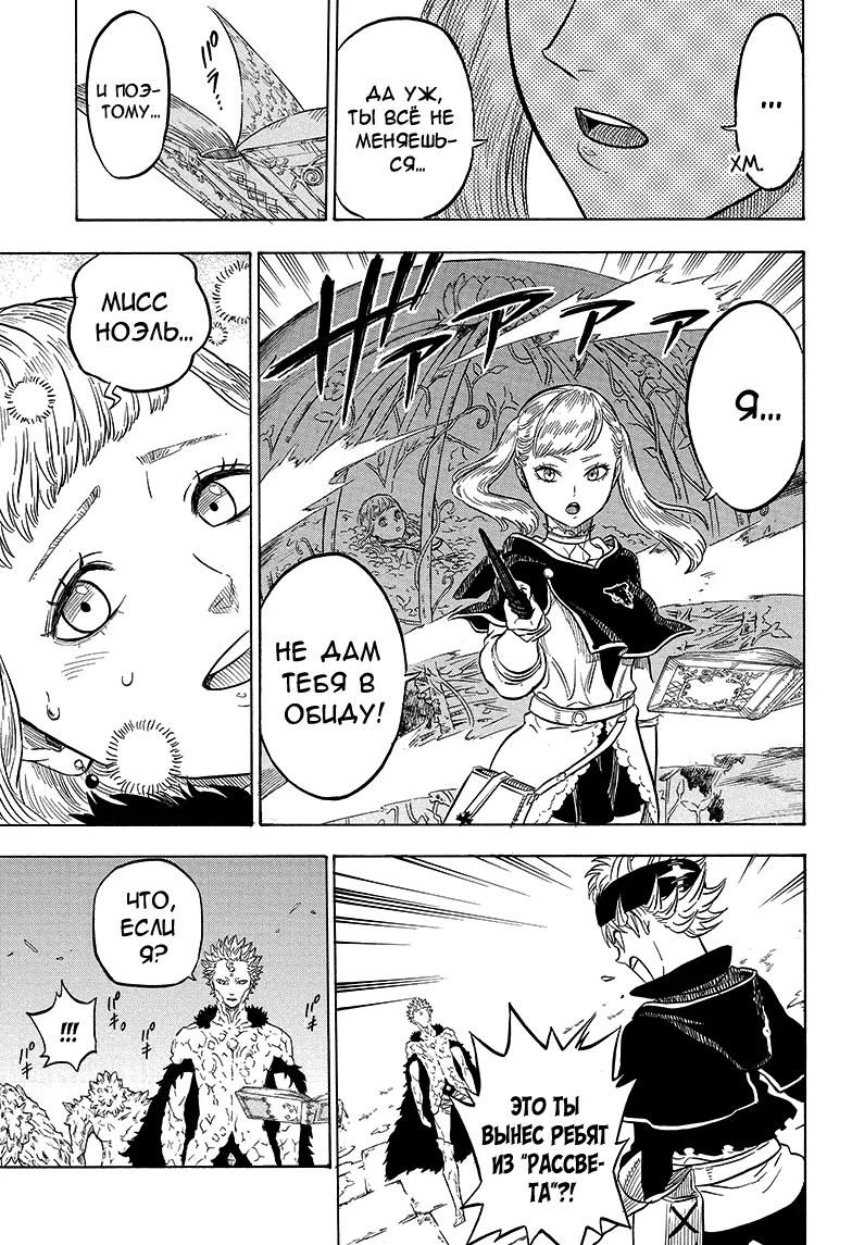Read Чёрный Клевер Manga Online