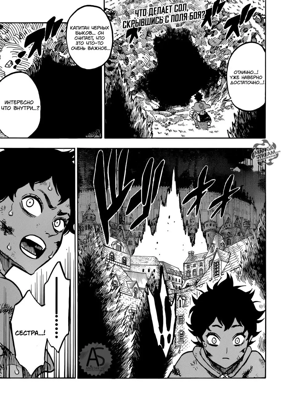 Read Чёрный Клевер Manga Online
