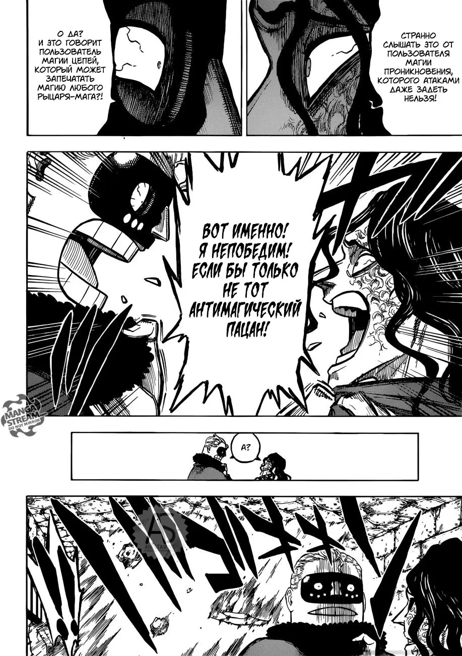 Read Чёрный Клевер Manga Online