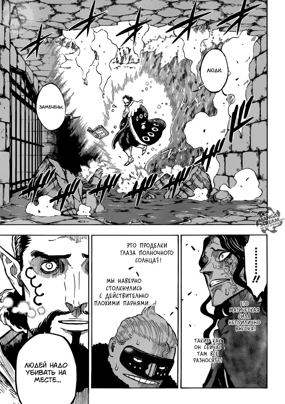 Read Чёрный Клевер Manga Online