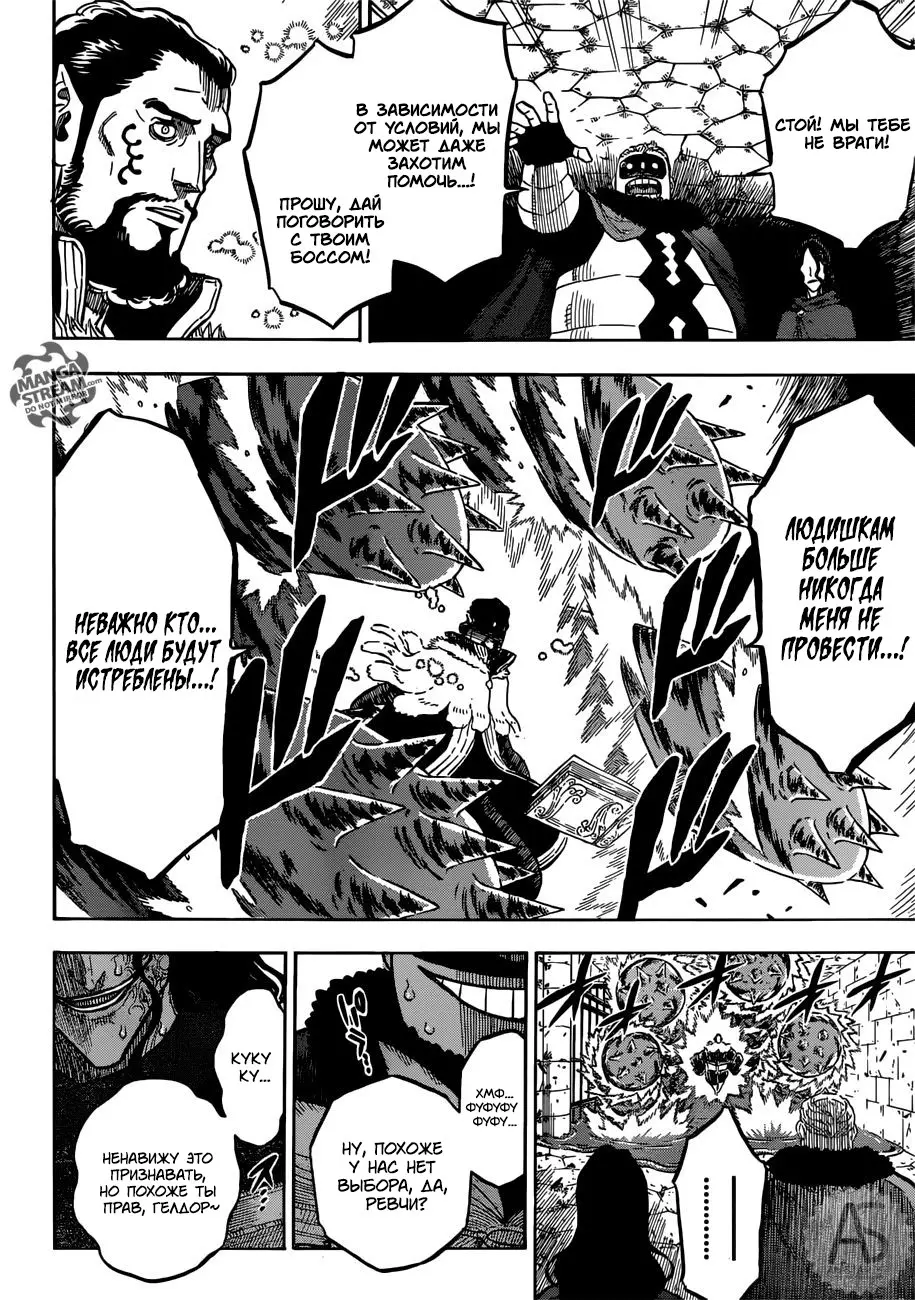 Read Чёрный Клевер Manga Online