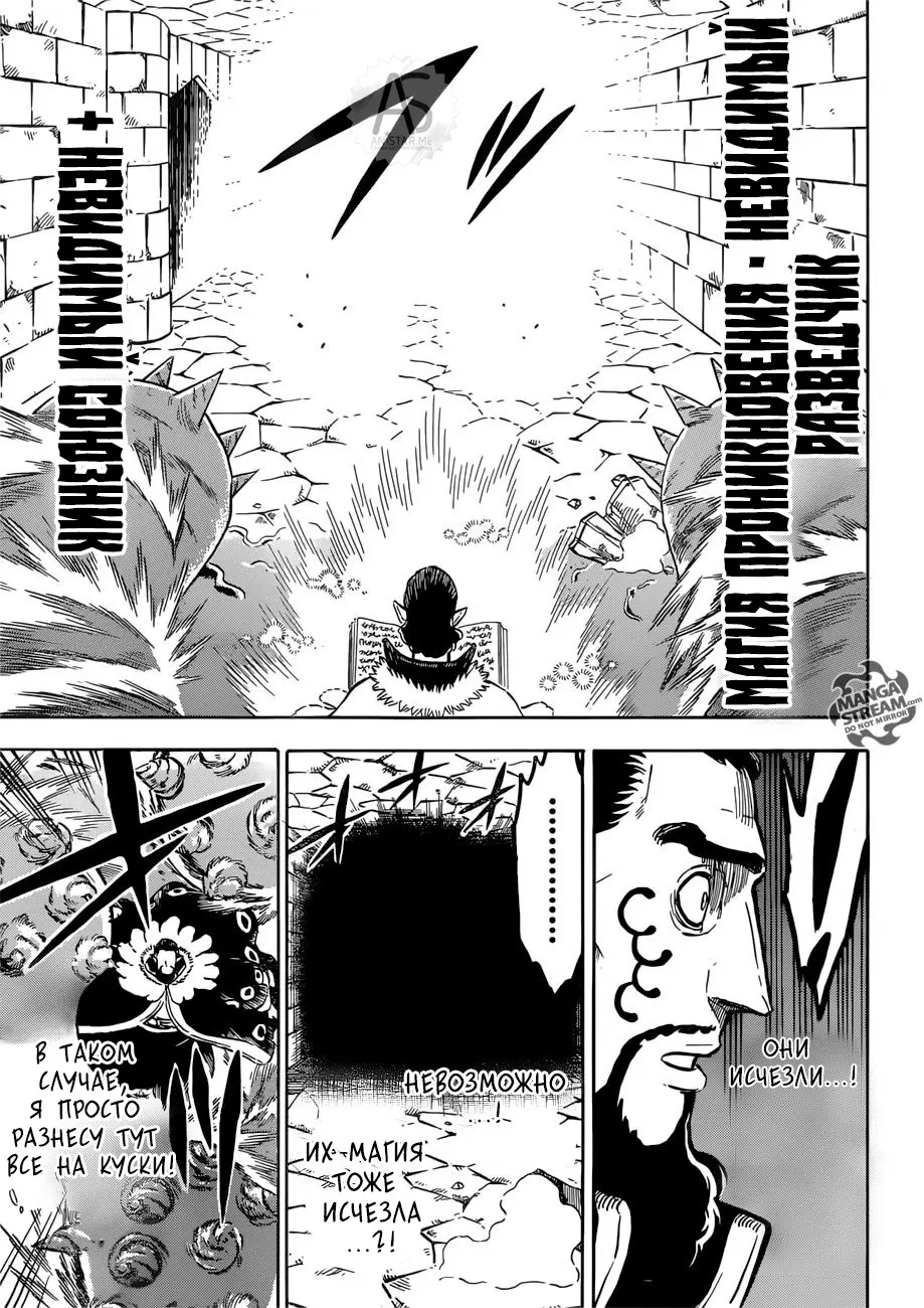 Read Чёрный Клевер Manga Online