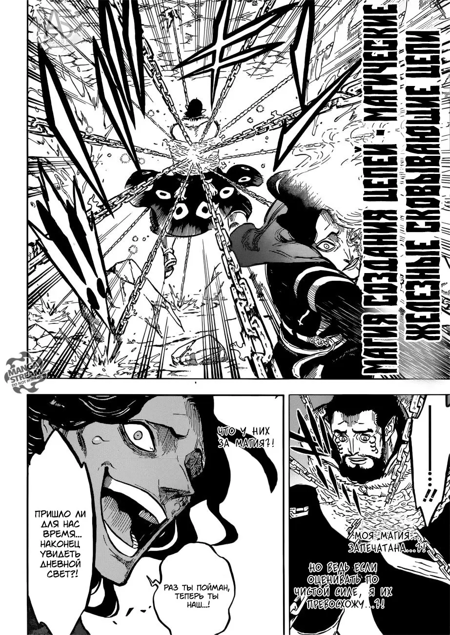 Read Чёрный Клевер Manga Online