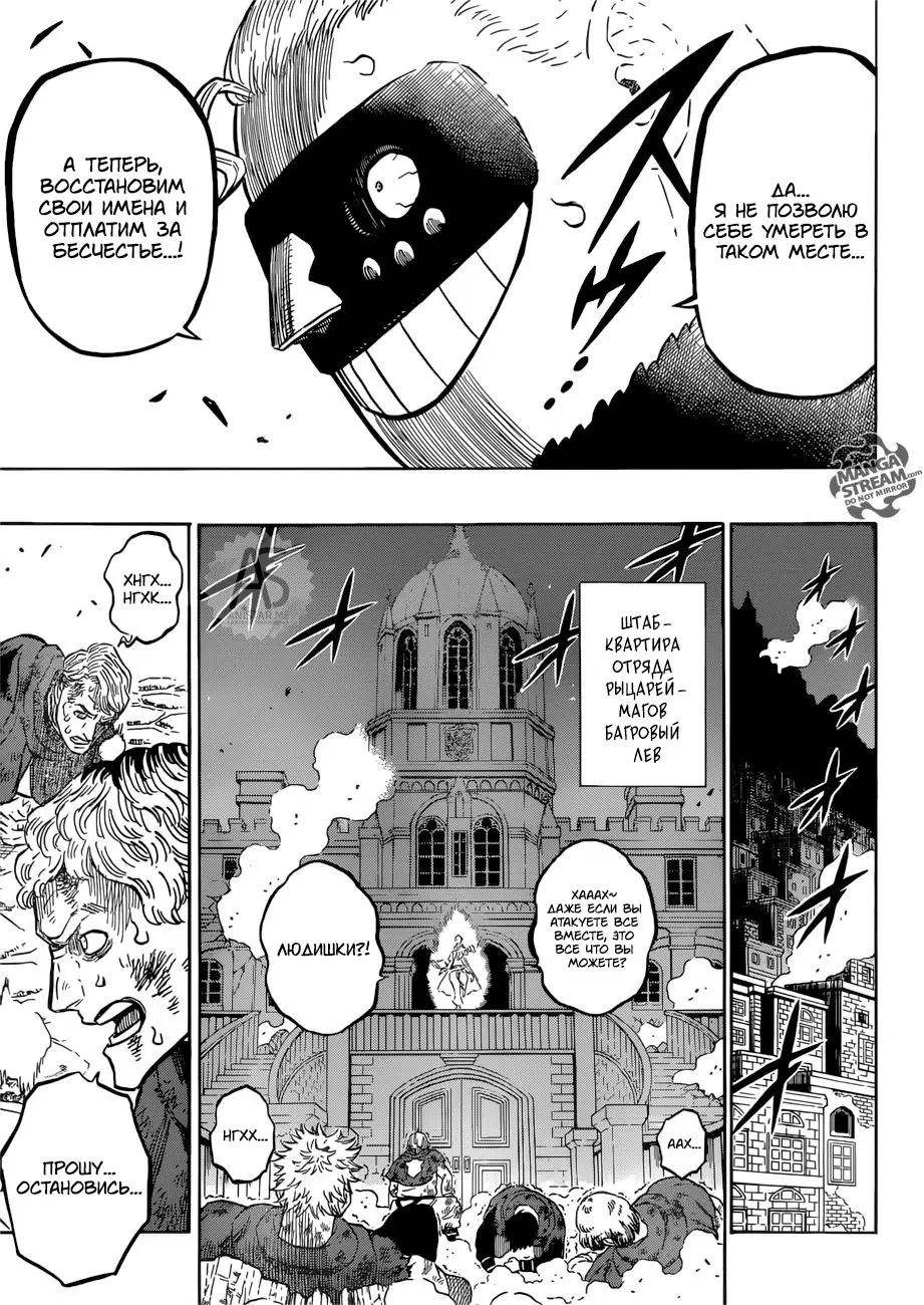 Read Чёрный Клевер Manga Online