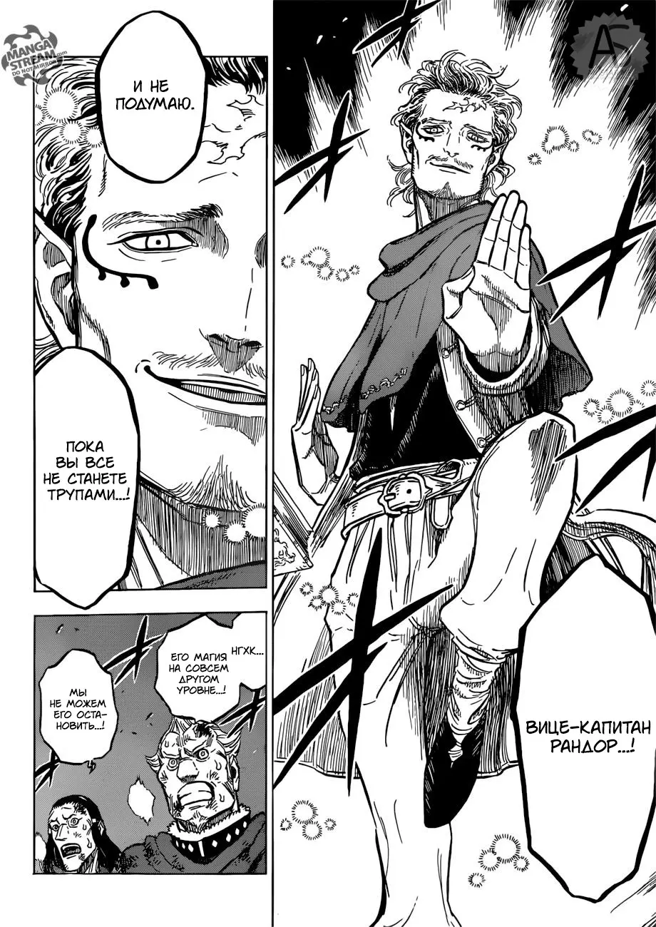 Read Чёрный Клевер Manga Online