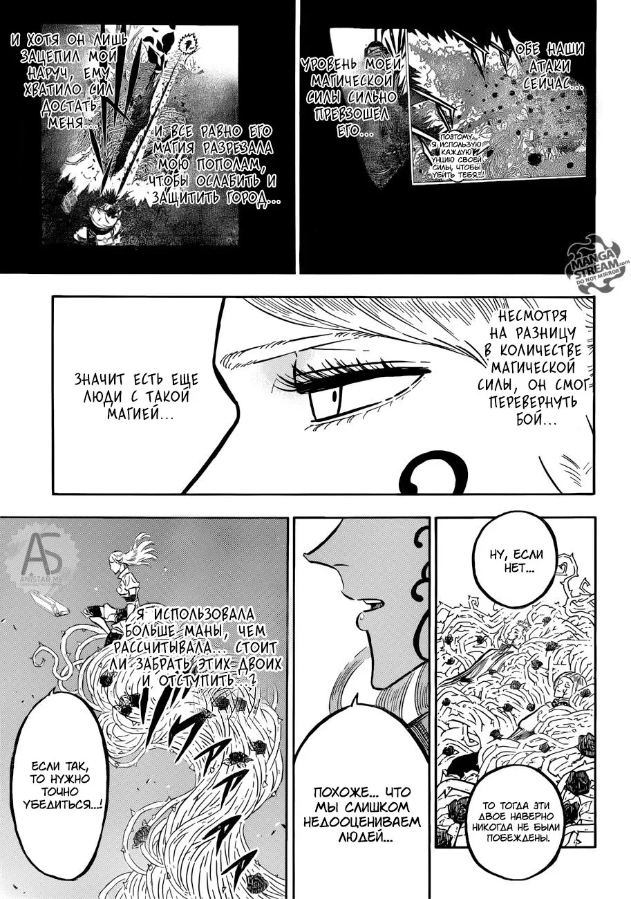 Read Чёрный Клевер Manga Online