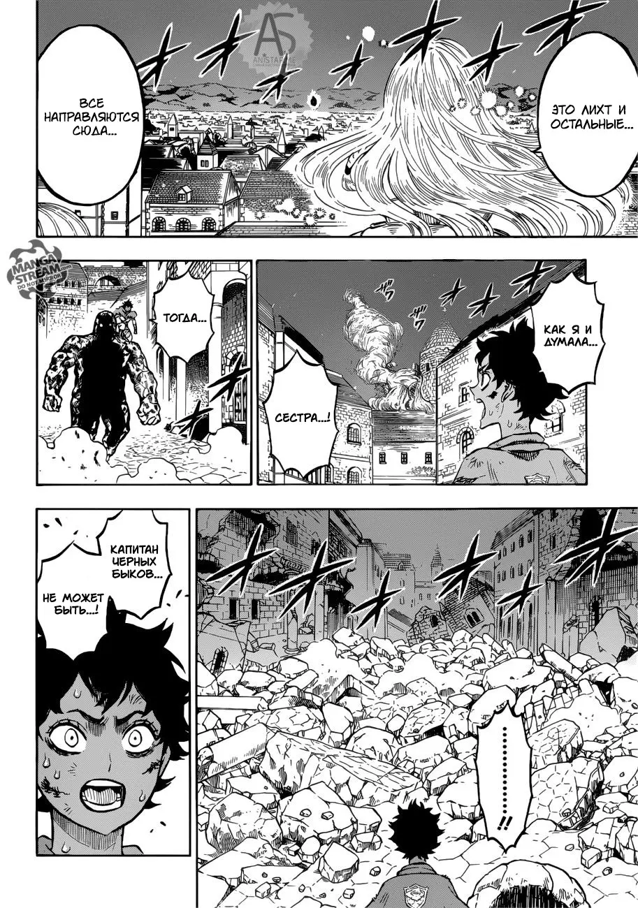 Read Чёрный Клевер Manga Online