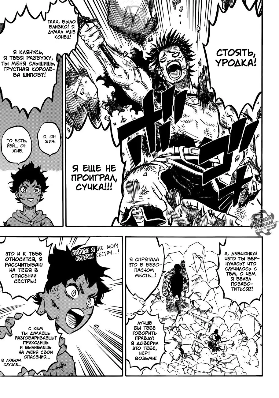 Read Чёрный Клевер Manga Online