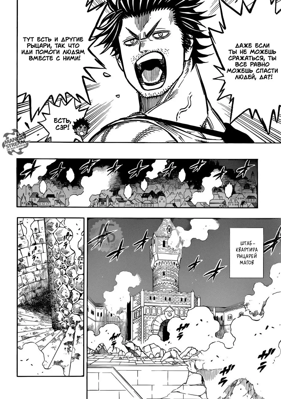Read Чёрный Клевер Manga Online