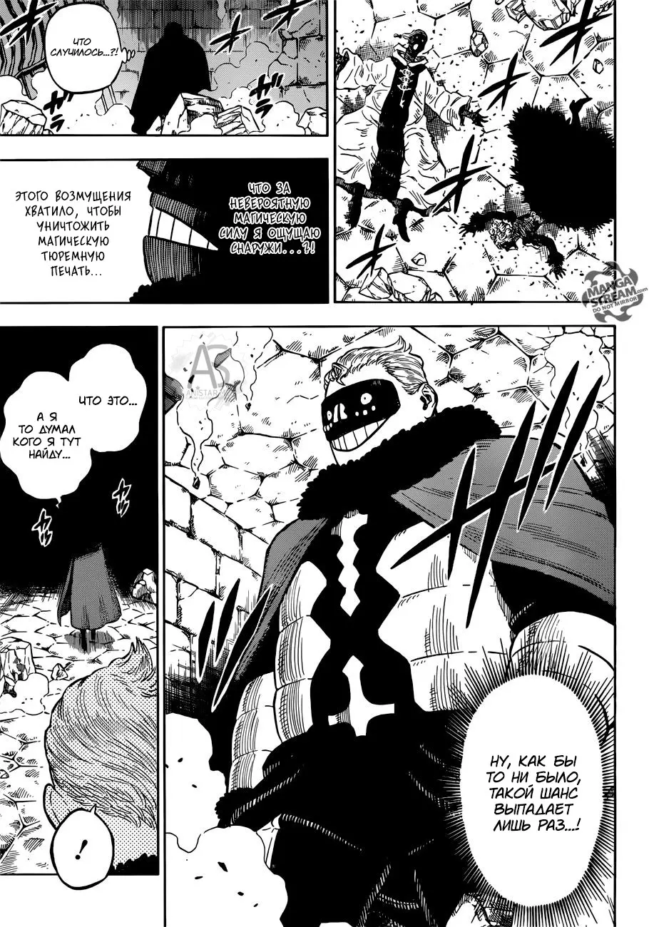 Read Чёрный Клевер Manga Online