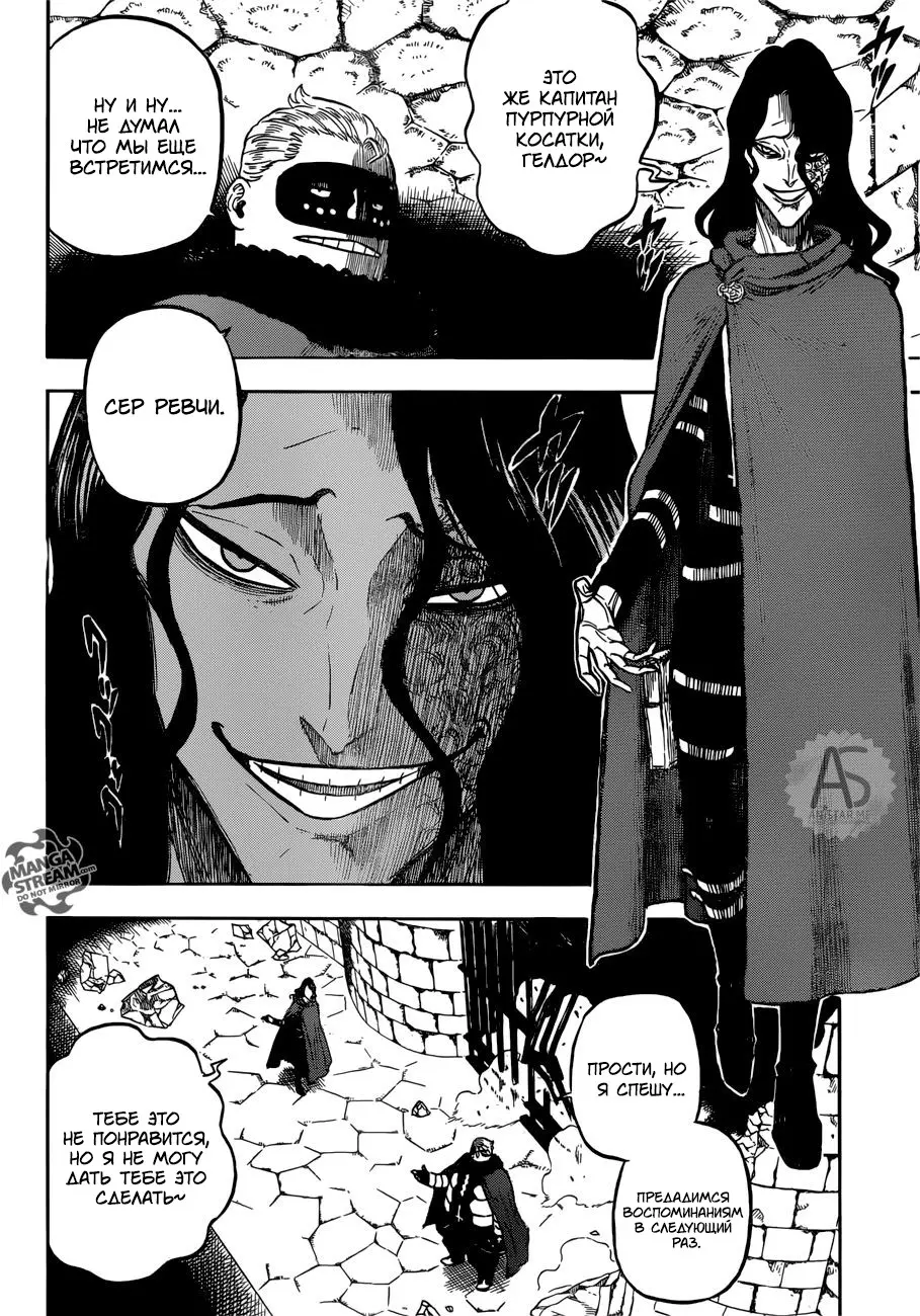 Read Чёрный Клевер Manga Online