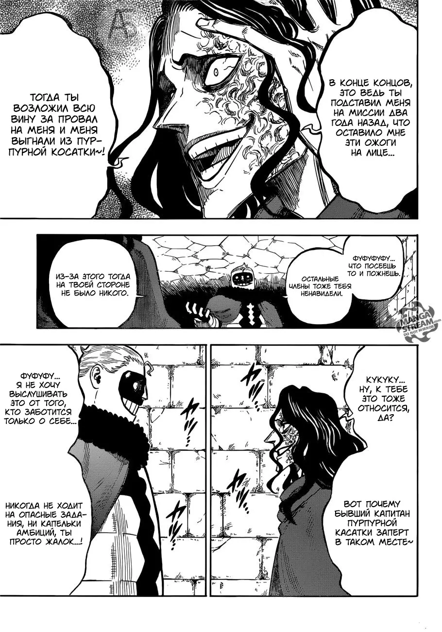 Read Чёрный Клевер Manga Online
