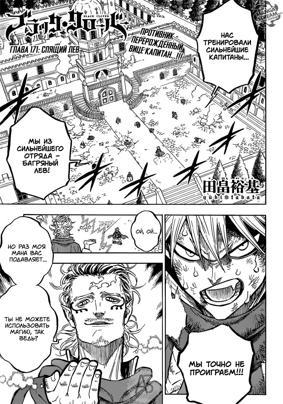 Read Чёрный Клевер Manga Online