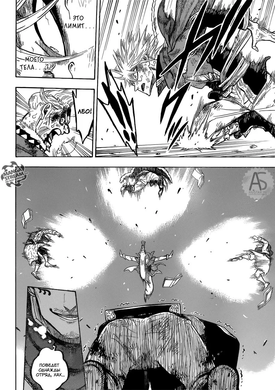 Read Чёрный Клевер Manga Online