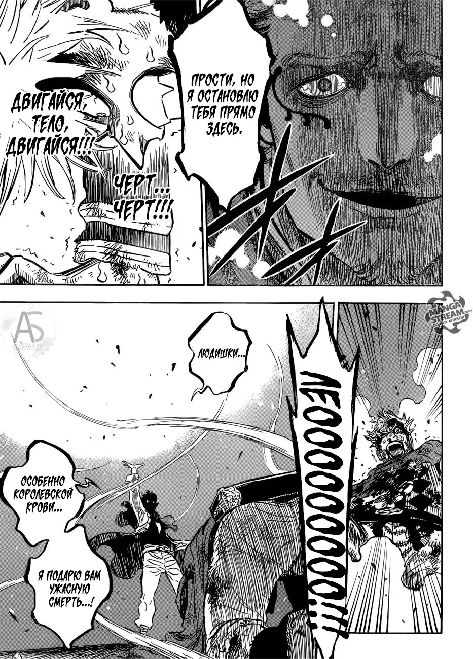 Read Чёрный Клевер Manga Online