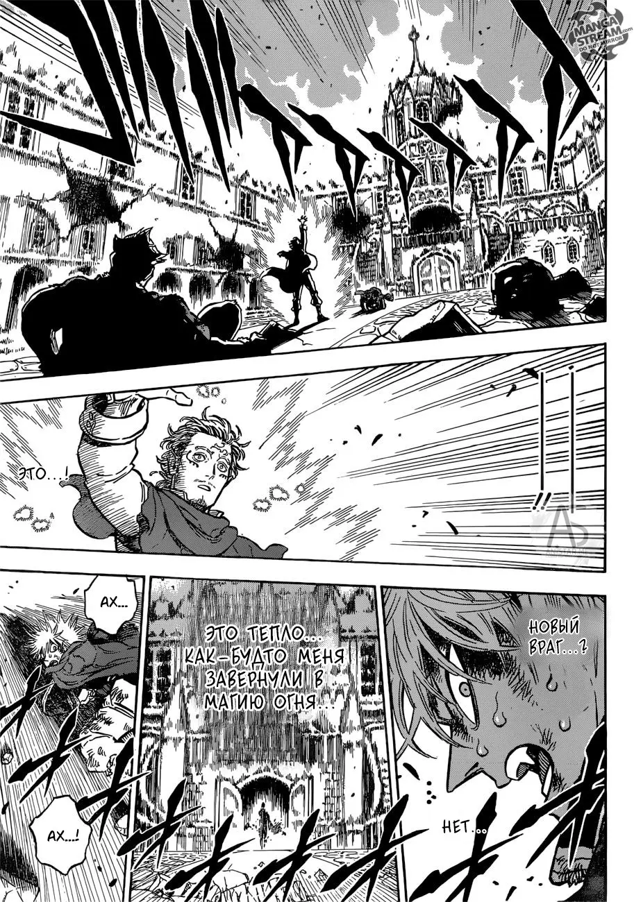 Read Чёрный Клевер Manga Online