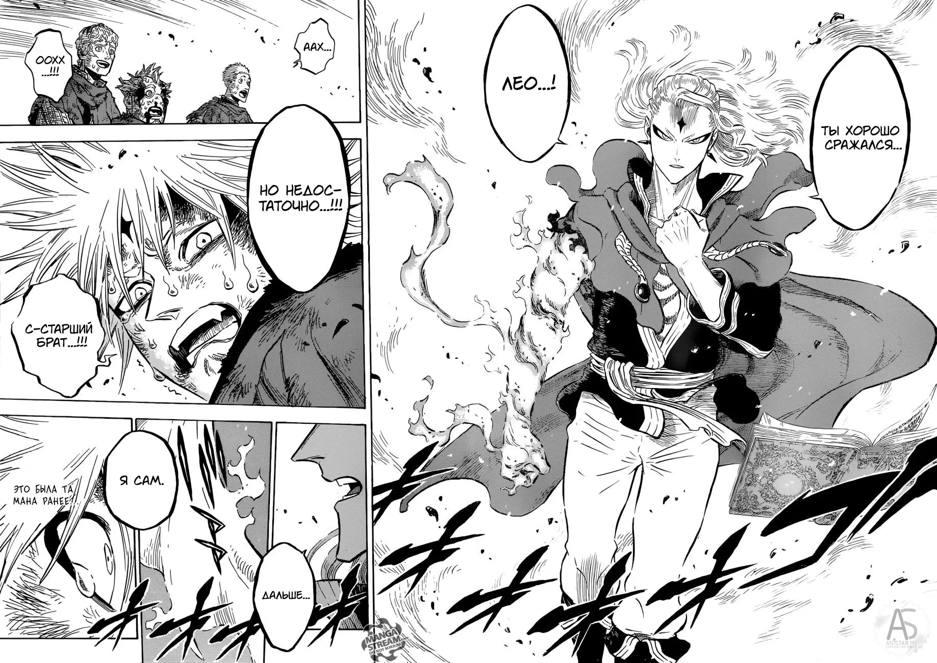 Read Чёрный Клевер Manga Online