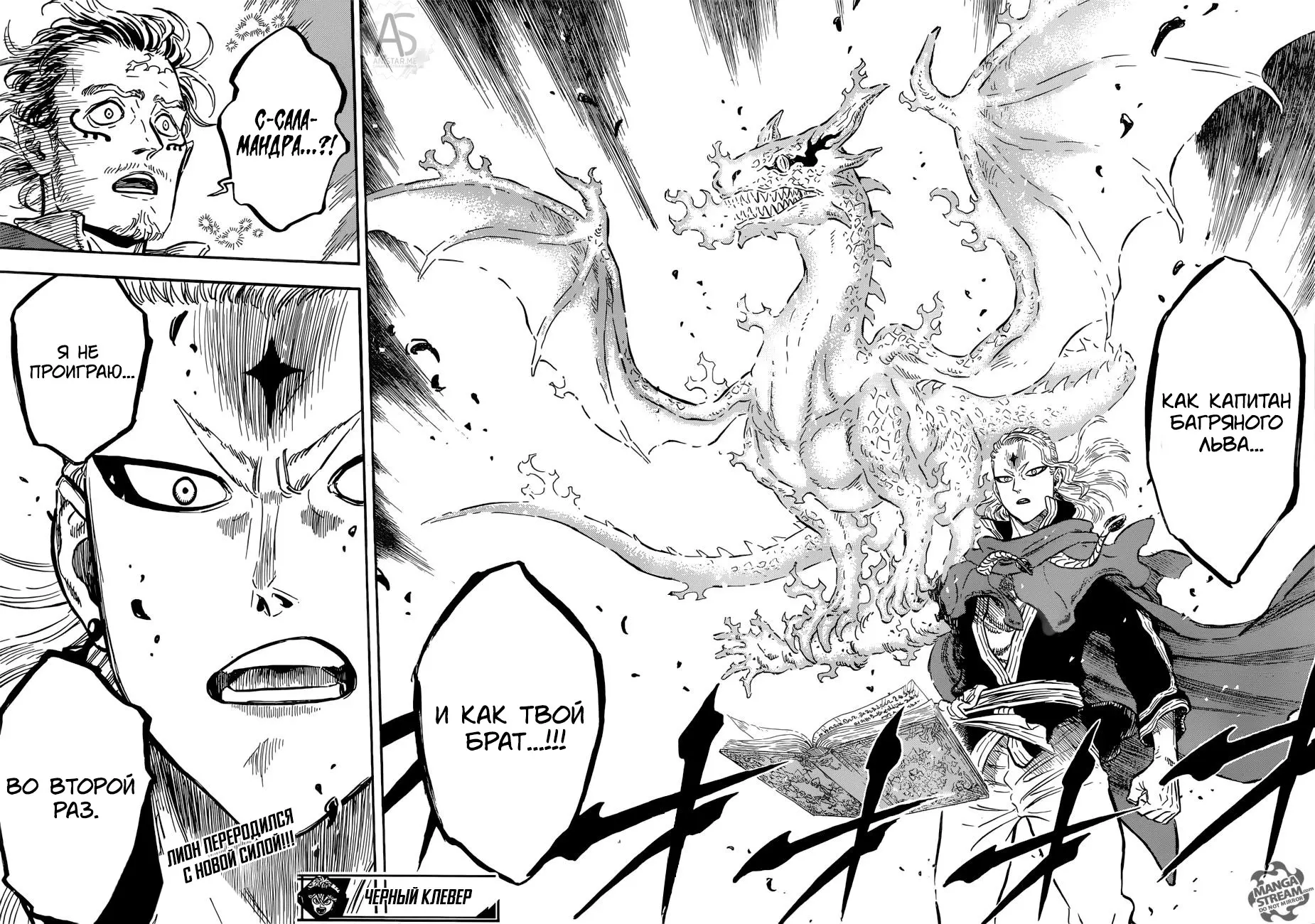 Read Чёрный Клевер Manga Online