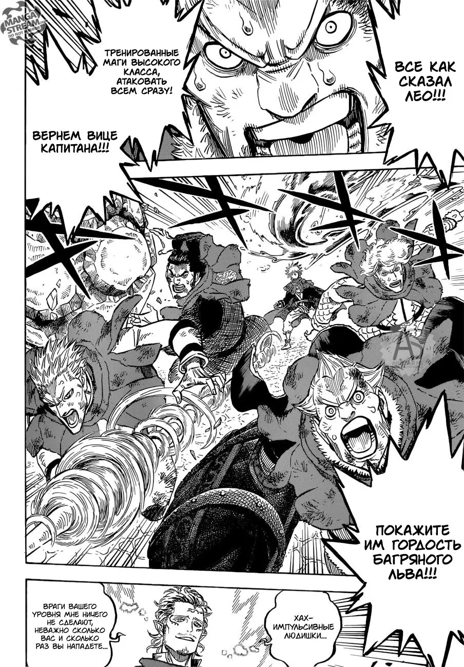 Read Чёрный Клевер Manga Online