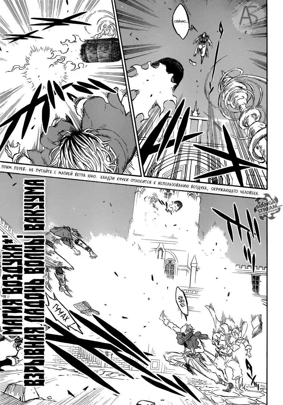 Read Чёрный Клевер Manga Online