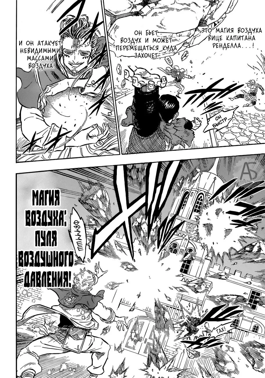 Read Чёрный Клевер Manga Online