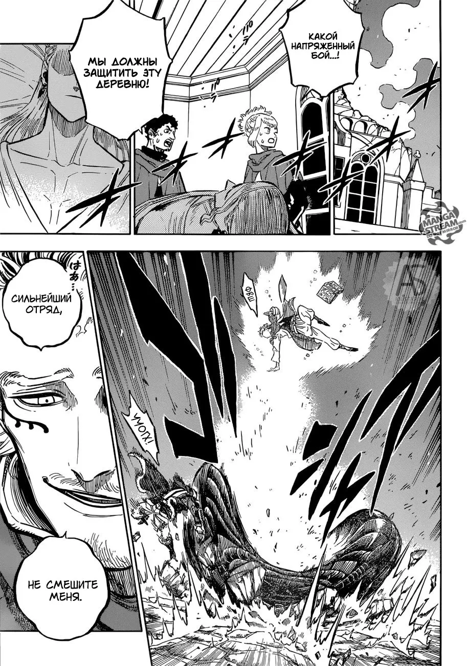 Read Чёрный Клевер Manga Online