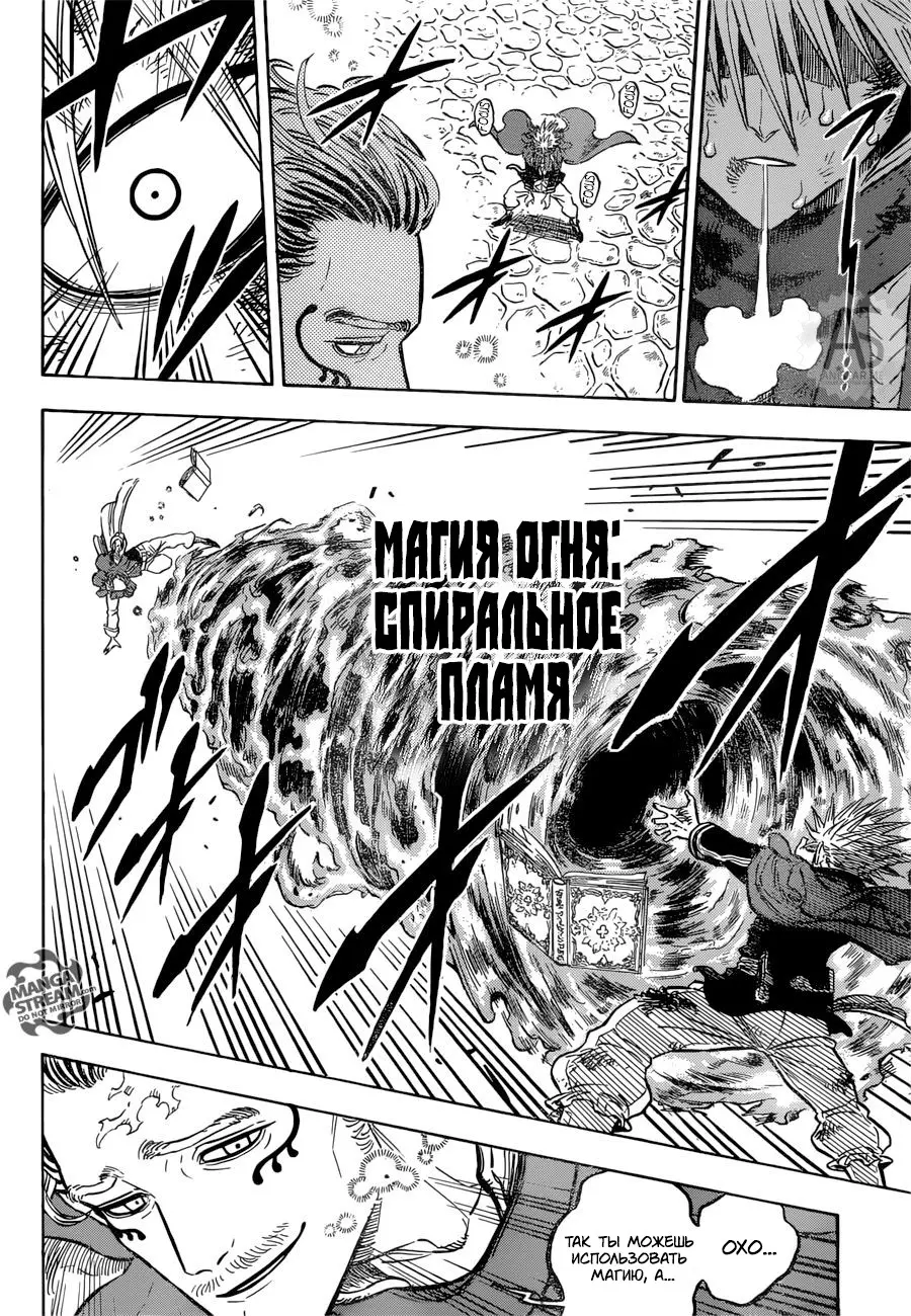 Read Чёрный Клевер Manga Online
