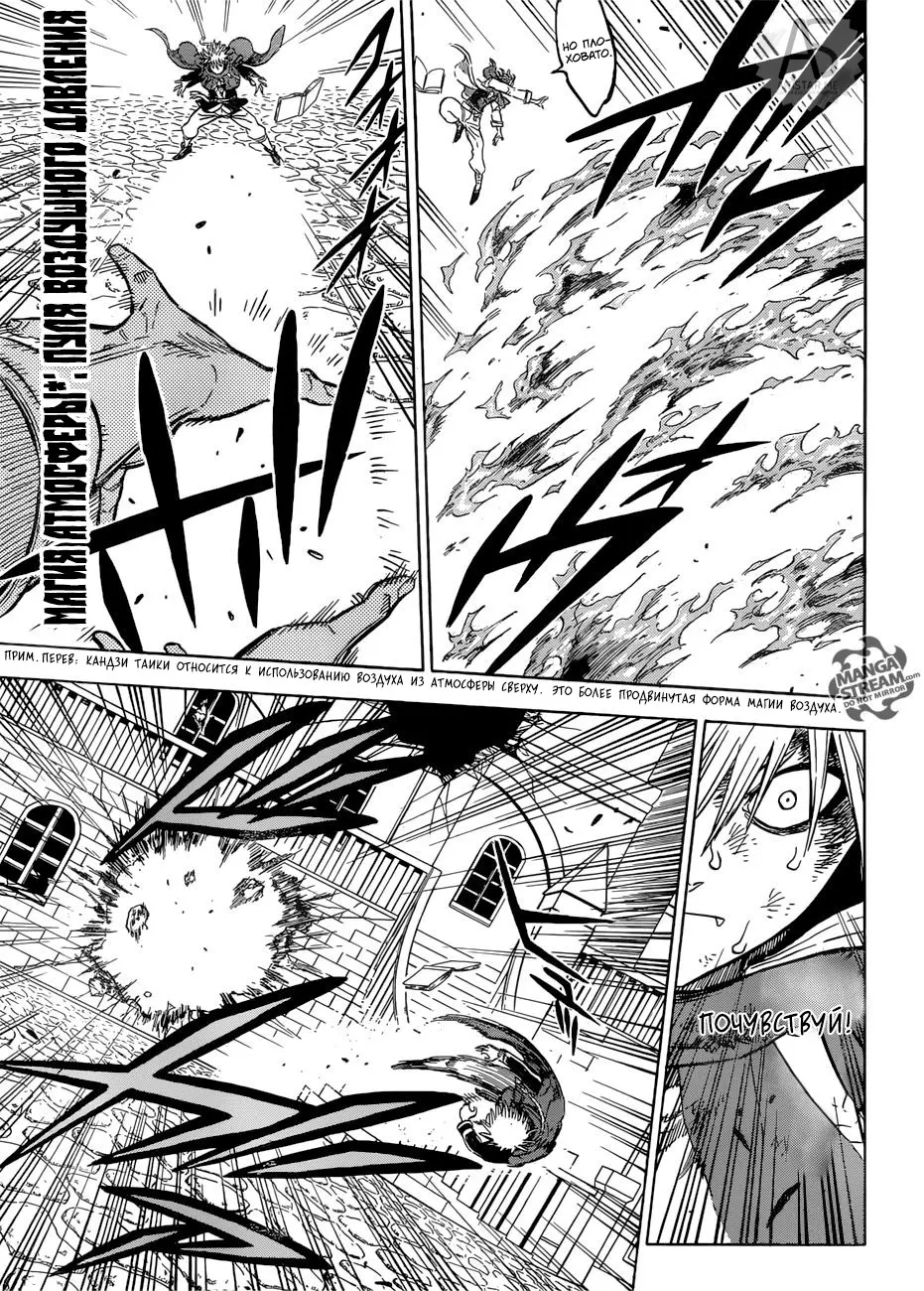 Read Чёрный Клевер Manga Online