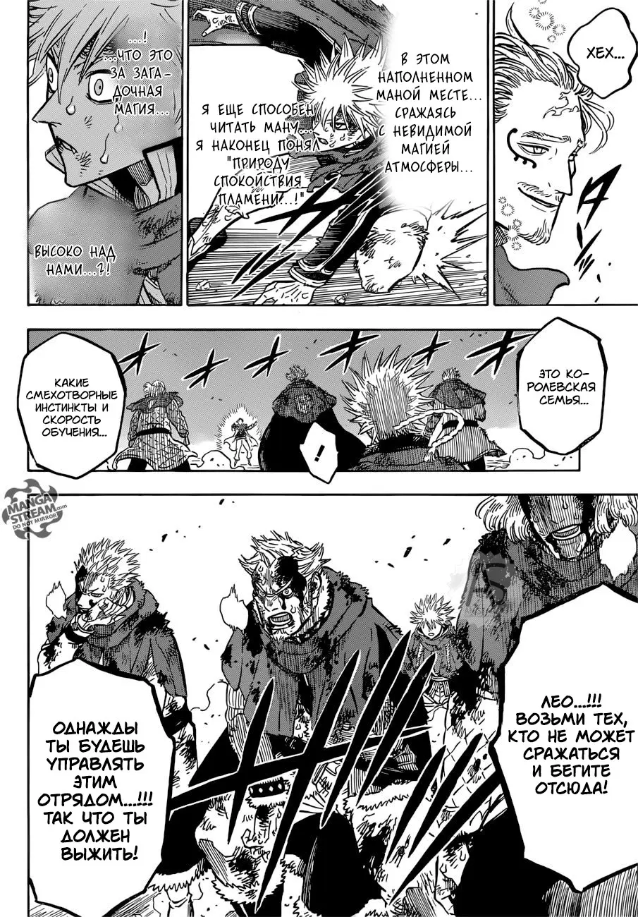 Read Чёрный Клевер Manga Online