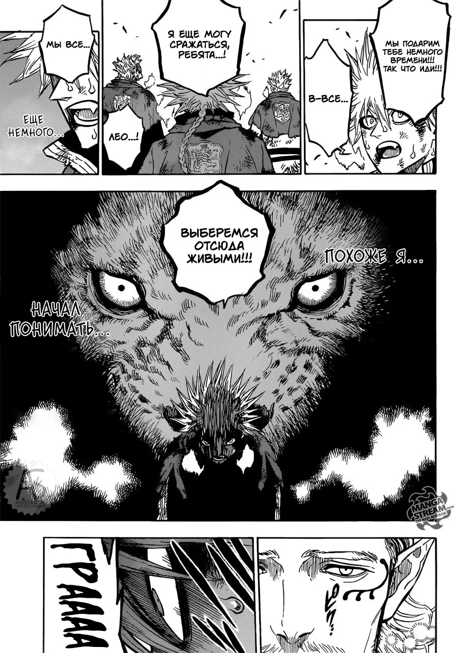 Read Чёрный Клевер Manga Online