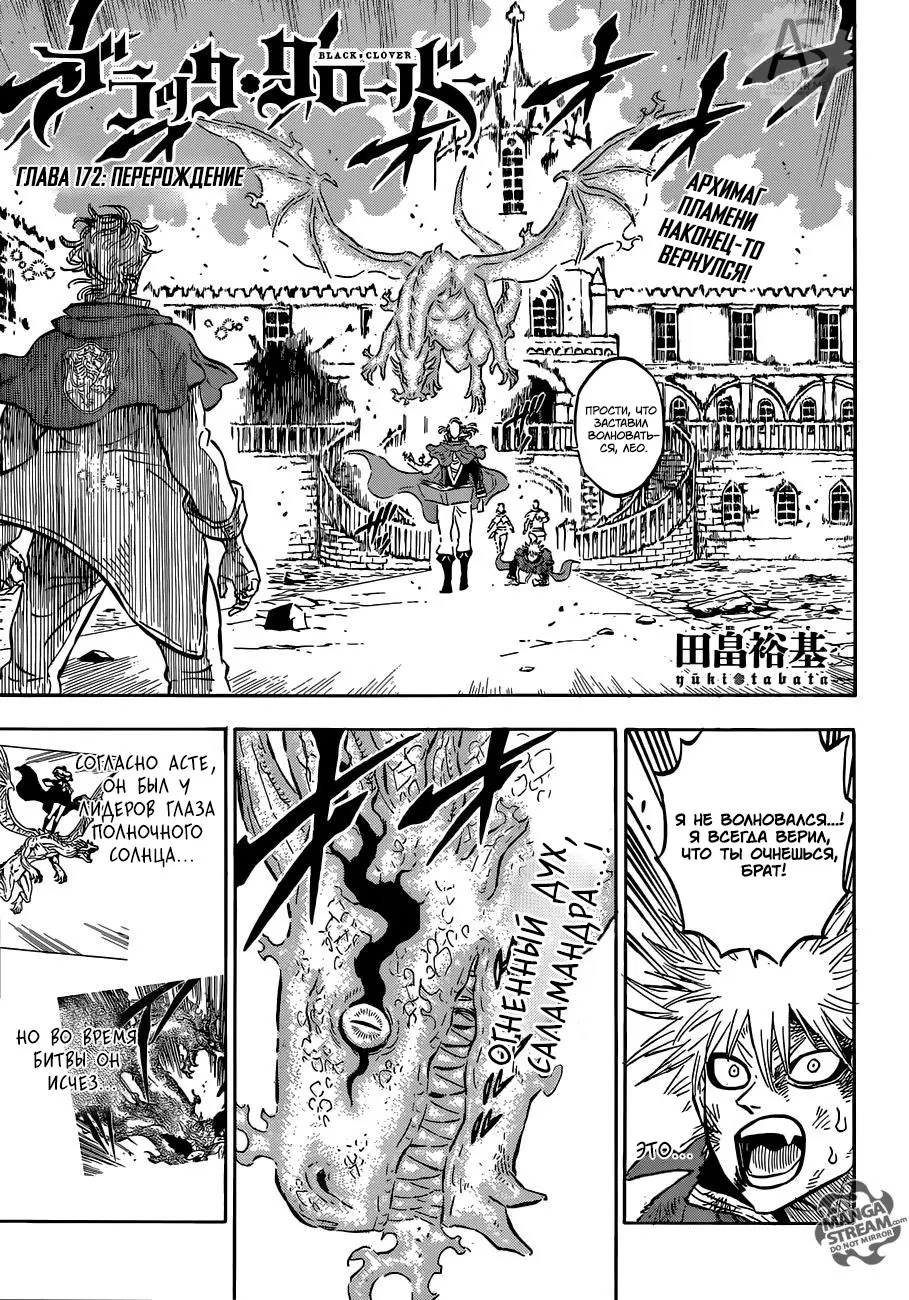Read Чёрный Клевер Manga Online