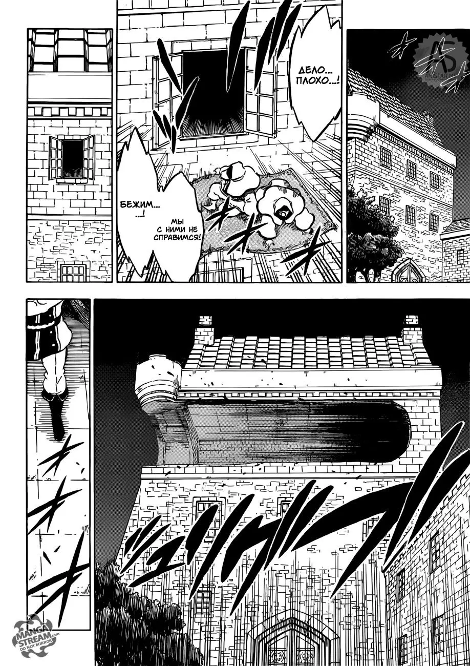 Read Чёрный Клевер Manga Online