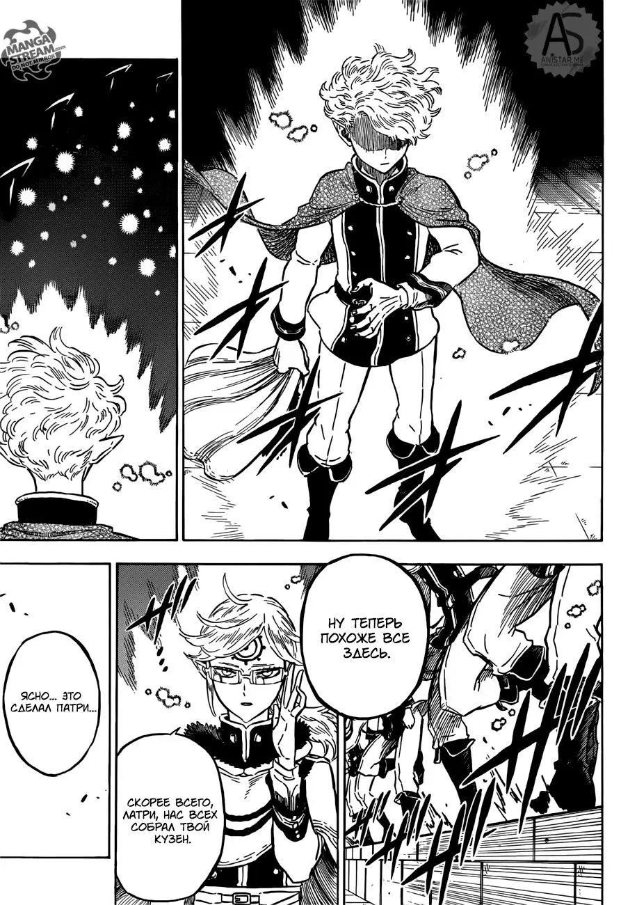 Read Чёрный Клевер Manga Online