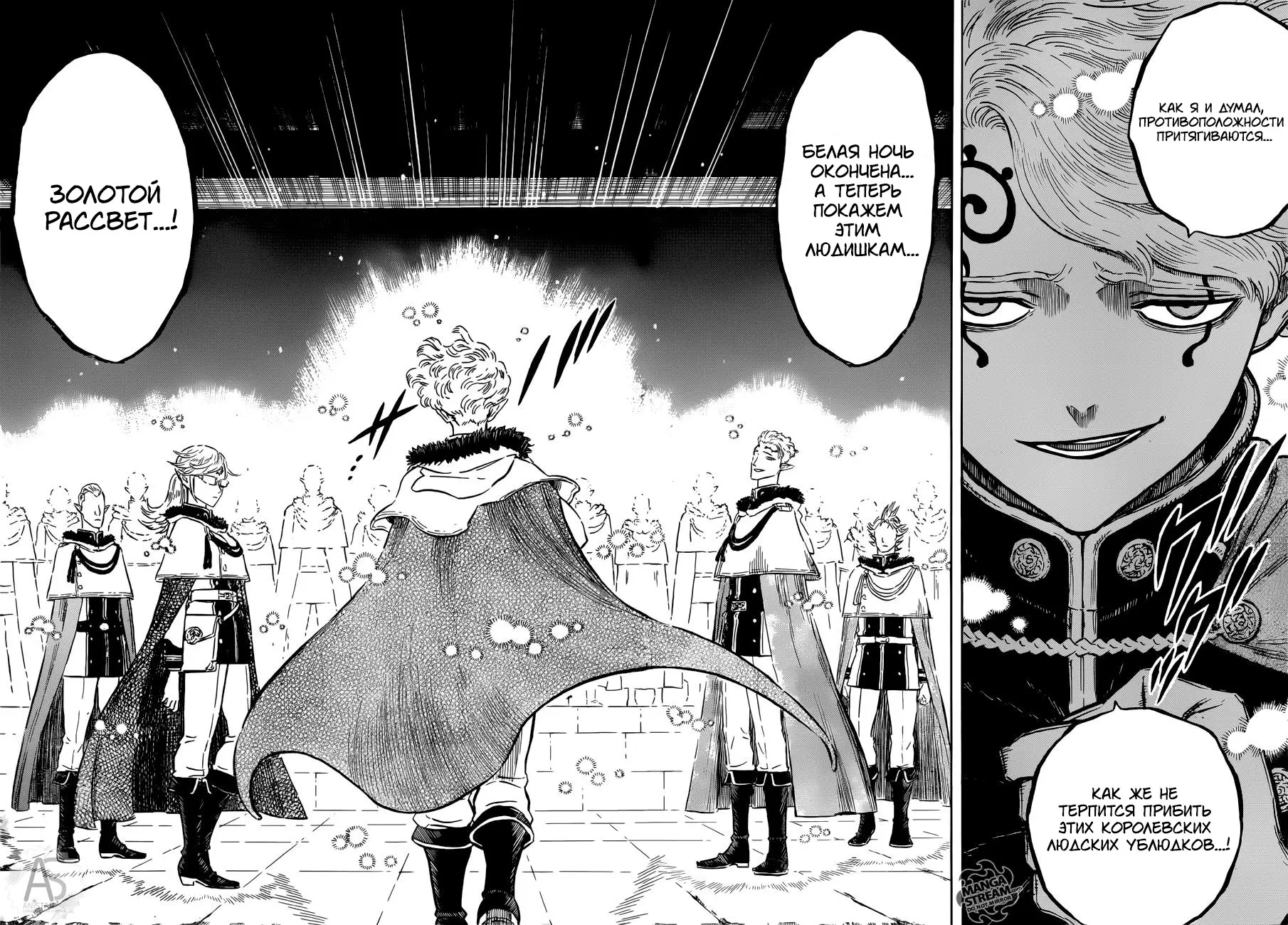 Read Чёрный Клевер Manga Online