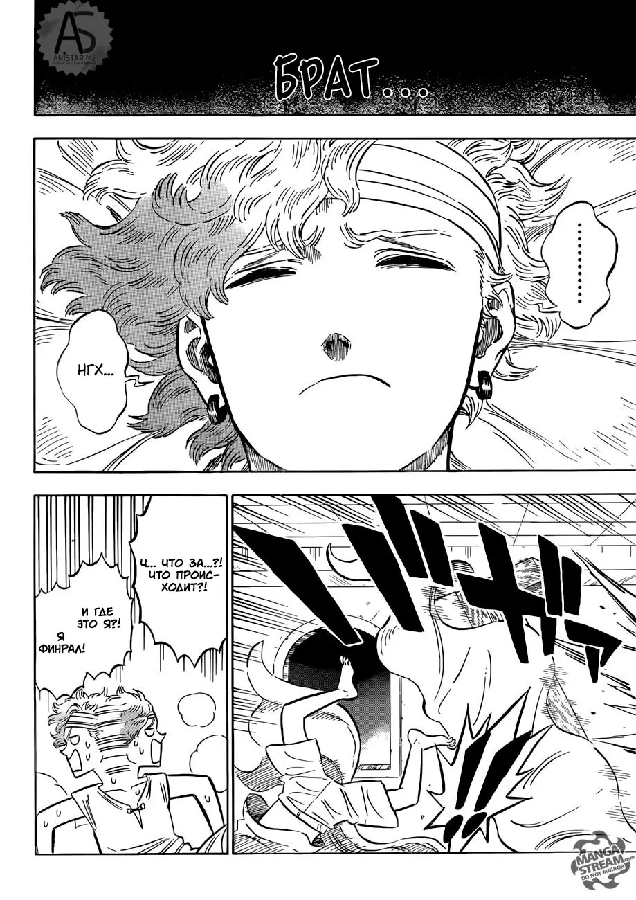 Read Чёрный Клевер Manga Online