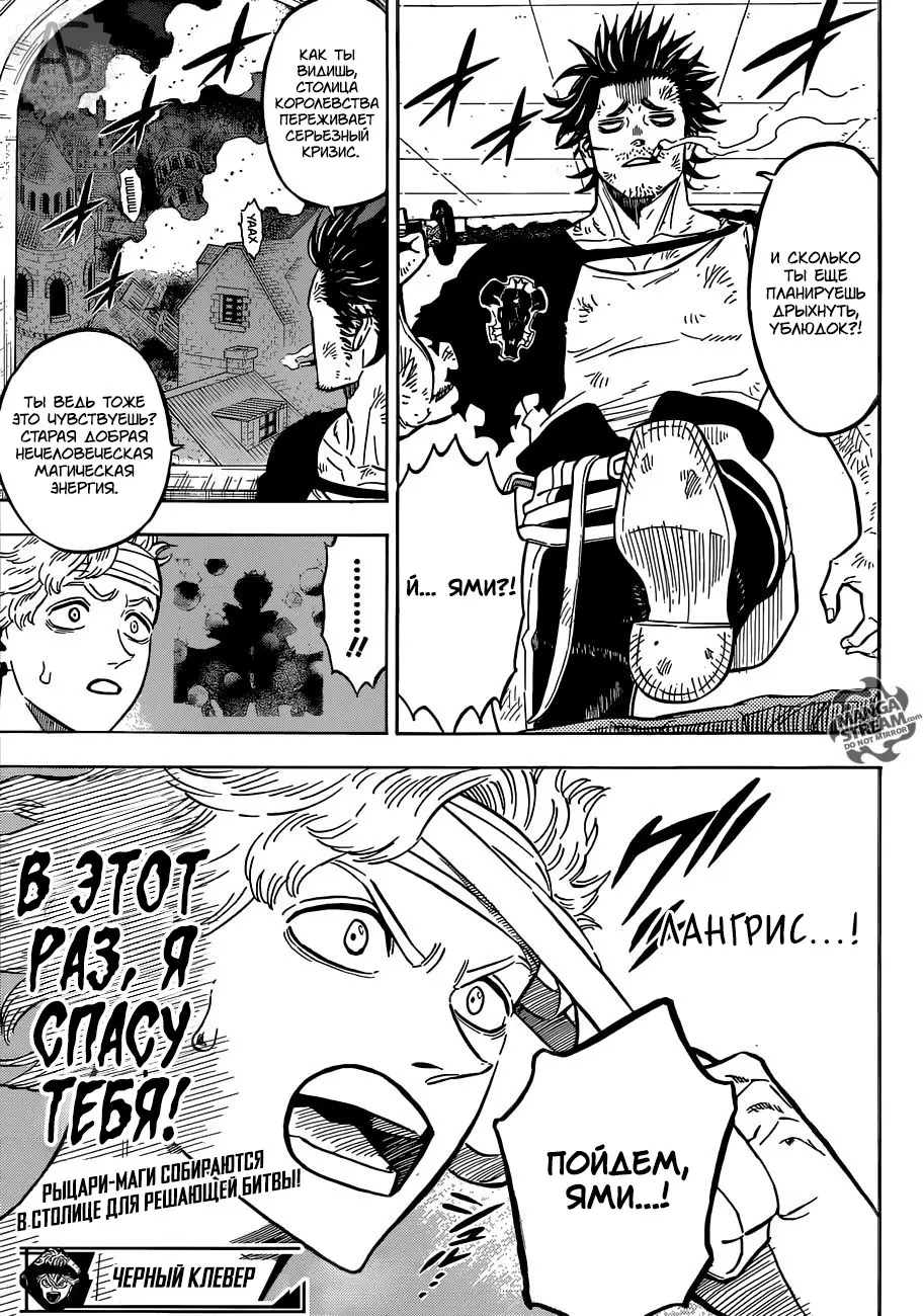 Read Чёрный Клевер Manga Online