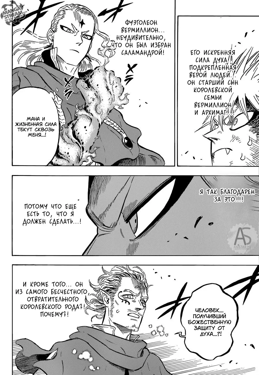Read Чёрный Клевер Manga Online