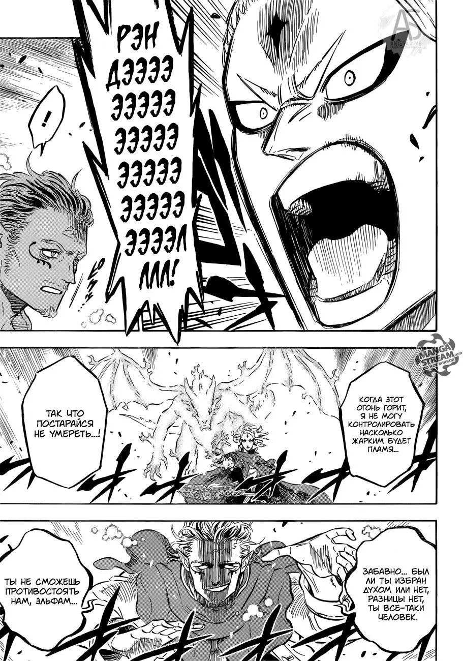 Read Чёрный Клевер Manga Online