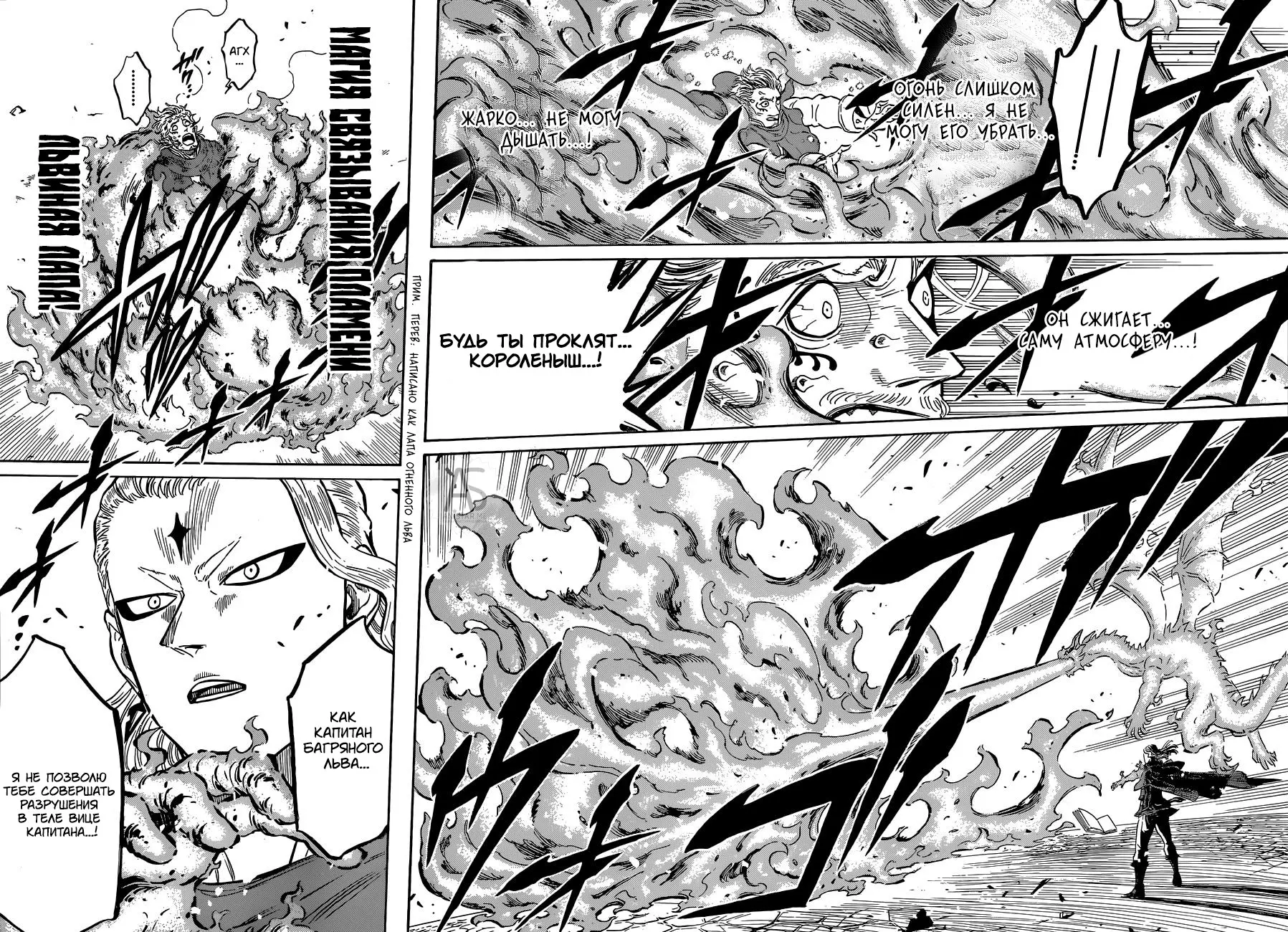 Read Чёрный Клевер Manga Online