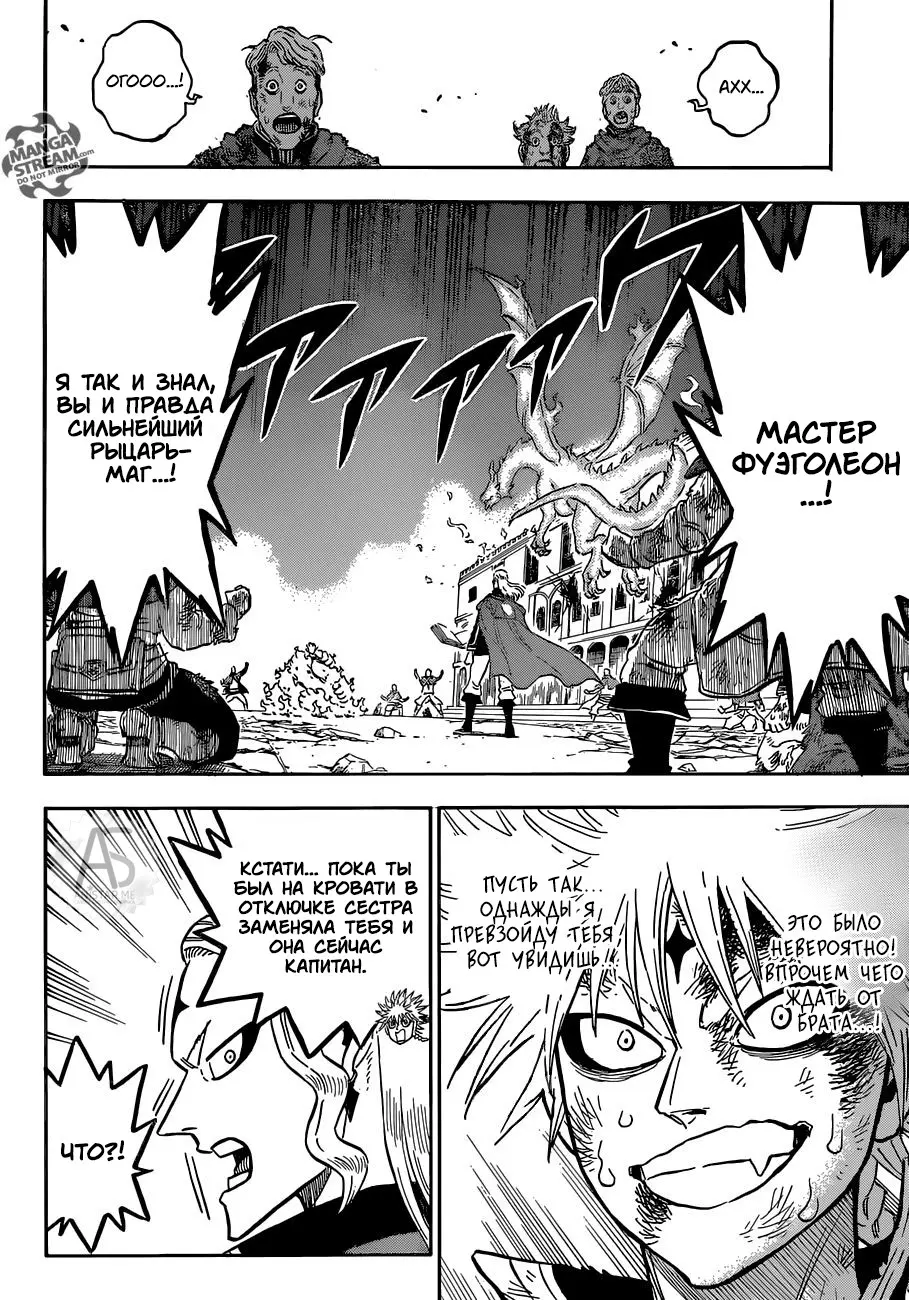 Read Чёрный Клевер Manga Online